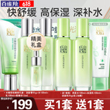 百雀羚（PECHOIN）套装 水嫩倍现补水礼盒 保湿锁水洗面奶爽肤水乳液护肤化妆品官方 水嫩倍现礼盒（洁面+水乳+眼精华）+洁面+水+乳