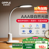 欧普（OPPLE）AAA级护眼灯台灯专业读写LED书桌宿舍学生儿童学习家用 元雅