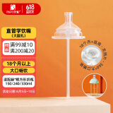 安配方形奶瓶直管学饮嘴吸管 18个月以上（适用于赫根多种方形奶瓶）
