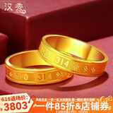 汉秀黄金戒指男女足金情侣对戒硬金指环戒结婚戒指520礼物送老婆女友 520戒指19#(金重约:4克)预售