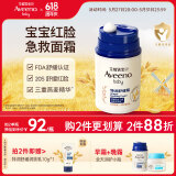 艾惟诺（Aveeno）艾维诺儿童面霜保湿润肤乳身体乳小喷泉婴儿宝宝面霜四季可用48g