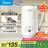 美的（Midea）豆浆机0.6L容量1-2人 小型家用免手洗破壁机料理机 多功能预约时间 国家补贴全自动免煮免过滤AB02