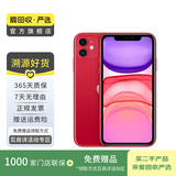 苹果 Apple  iPhone 11 苹果11 苹果二手手机 备用机 国行国行优惠券补贴 红色 256G