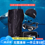 佑游泳裤男士套装泳裤大框泳镜泳帽六件套装Z25255黑色2XL码300度近视