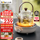 小熊（Bear）电陶炉 迷你煮茶炉 老白茶红茶普洱养生茶炉小型家用加热多功能不挑锅轻音烹煮围炉煮茶 DTL-J13Z5