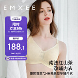 嫚熙（EMXEE）红山茶花孕妇哺乳文胸内衣孕期产后喂奶专用文胸哺乳款 香槟裸XL
