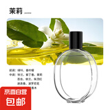 香薰机家用香薰室内香薰卧室空气清新剂香薰精油厕所自动喷香 茉莉花（单精油）-1瓶（盒装）