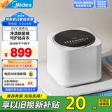美的（Midea）迷你洗衣机全自动 MNB10-03WE 内衣洗衣机小型迷你婴儿 懒人洗衣机 95℃除菌螨 以旧换新