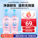 高丝（Kose）卸妆油养肤卸妆一体温和深层清洁毛孔黑头敏感肌眼唇卸妆液水 240ml温和保湿*2瓶