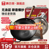 康巴赫炒锅精铁锅防锈爆炒老铁锅家用无涂层锤纹物理防粘炒菜锅明火专用 炒锅+胡桃木柄304不锈钢铲 32cm