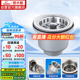 潜水艇（Submarine） CCQ50-110 不锈钢菜盆提篮 厨房水槽下水器配件 洗菜盆提笼