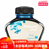 百利金 Pelikan德国进口墨水4001非碳素钢笔墨水不堵笔彩墨学生老师书写工具节日礼物送礼 土耳其蓝62.5ml