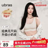 ubras无尺码免拆胸垫文胸女无钢圈胸罩无痕背心女聚拢内衣粉底液 燕麦奶色 均码 -背勾款(100-130斤)