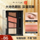 凯朵（KATE）造型棕影眼影盒拿铁棕色大地色不易晕染眼影盘送女友礼物BR-5