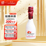 香奈（J.P.CHENET）时尚荔枝玫瑰花起泡酒200ml 单瓶装