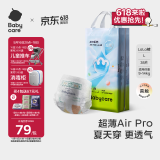 babycare Air pro夏日超薄拉拉裤透气大号婴儿尿不湿成长裤L32+6片 9-14kg