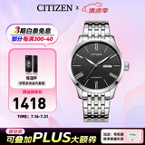 西铁城（CITIZEN） 手表男士自动机械防水时尚日韩腕表钢带手表日期显示情人节礼物 NH8350-59EB