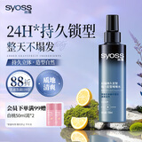 丝蕴持久定型强力定型啫喱水150ml 持久定型力修正碎发自然感