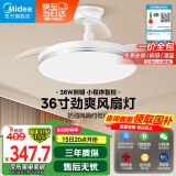 美的（Midea）吊扇灯风扇灯餐厅客厅卧室led吊灯高显指灯饰灯具36寸