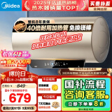 美的（Midea）国家补贴20%免换镁棒50升电热水器2500W一级能效40倍耐用速热加热管自动关机F5025-JE4(HE)