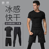 徽昂运动套装男跑步瑜伽服健身运动服速干透气t恤短袖短裤长裤三件M