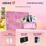 范思哲（VERSACE）粉耀晶钻香水礼盒 晶钻50ml+沐浴露+身体乳各50ml生日礼物女