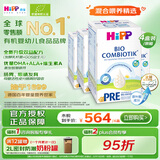 喜宝（HiPP）德国珍宝版有机益生菌婴幼儿配方奶粉Pre段（0-6个月）600g/盒*4
