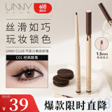 悠宜（unny club）精细彩色眼线胶笔C01经典醇黑(不易晕染结块 速干成膜新手）