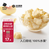 光合星球babycare儿童零食冻干水果溶豆无添加小馒头黄桃味18g