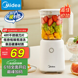 美的（Midea）【国家补贴】榨汁料理机榨汁杯多功能易清洗家用小型搅拌机小米糊果汁机婴儿辅食机MJ-WBL2501B