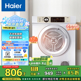海尔（Haier）烘干机家用 7公斤直排小型干衣机烘衣机 除菌除螨除潮 速烘节能 衣干即停 EGDZE7F 家电国家补贴