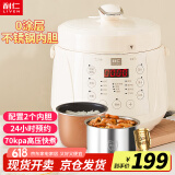利仁（Liven）电压力锅家用高压锅2.5L容量多功能电高压锅压力锅304不锈钢内胆双胆多用锅2-3人YLG-D2570