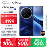 vivo X200 Pro 12GB+256GB 宝石蓝 国家补贴 蔡司2亿APO超级长焦 蓝晶×天玑9400 6000mAh蓝海电池手机