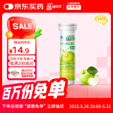 乐佳善优维生素C儿童咀嚼片成人含片vc片30片装 青苹果味1瓶装