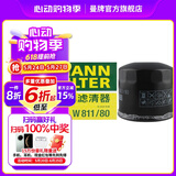 曼牌（MANNFILTER）W811/80/w8054机油滤芯适用悦动领动朗动名图智跑胜达哈弗ix35