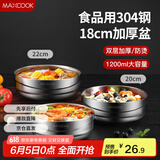 美厨（maxcook）304不锈钢碗 大汤碗双层隔热 餐具面碗18CM MCWA613