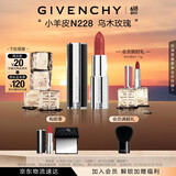 纪梵希（Givenchy）小羊皮N228乌木玫瑰色口红水润唇膏 生日礼物 618狂欢购
