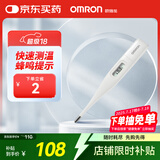 欧姆龙（OMRON）电子体温计 腋下笔式体温计 快速测温 老人 K10