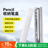 倍思电容笔盒适用于apple pencil手写笔收纳盒ipad平板触屏笔保护盒ipencil触屏笔笔尖收纳保护盒