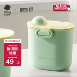 babycare婴儿奶粉盒宝宝便携奶粉辅食储存盒大容量恐龙奶粉盒 安波绿555ml