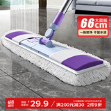 雅高 可拆卸拖把 66CM超大拖把 经典平板拖把家用拖布 墩布