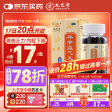 九芝堂 补中益气丸（浓缩丸）360丸 补中益气 体倦乏力内脏下垂  补气