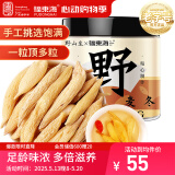 福东海 四川绵阳野生麦冬100g 带芯精选四宝茶搭配中药材煲汤泡水养生茶