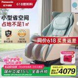 松下（Panasonic）【国家补贴】按摩椅家用全身太空舱2025十大品牌小型按摩沙发椅送父母礼物EP-MA06-G492薄荷绿