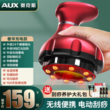 奥克斯（AUX） 刮痧仪电动刮痧仪器家用刮痧拔罐经络疏通拔罐仪父亲节礼物 【充电款】24磁头+9档调节+红光杀菌/玫瑰红