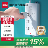 得力（deli） 插座新国标接线板防触电总控开关插座/插排/插线板/插板/拖线板安全插座 【6组合孔】总控 5米
