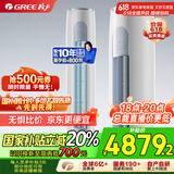 格力（GREE）3匹 云逸Ⅱ 1级能效变频 客厅空调立式空调柜机 格力省电空调KFR-72LW/NhGm1BAj 家电国家补贴