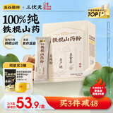 五谷磨房叁真铁棍山药粉即食速食养胃营养早餐代餐粉210g