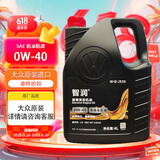 仲谋大众原厂机油 全合成高端机油 汽车保养发动机润滑剂 0W-40 4L装
