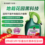 美乐棵 花卉型营养液磷酸二氢钾花肥肥花园自动稀释喷施装1.25L